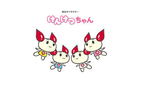 けんけつちゃん.bmp